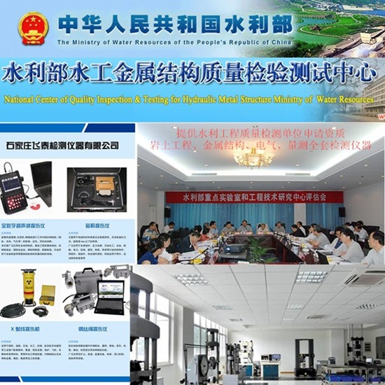 水利工程質量檢測單位檢測設備|水利工程試驗檢驗儀器、設備名稱清單|水工檢測公司質檢儀器|水利工程金屬結構類設備廠家