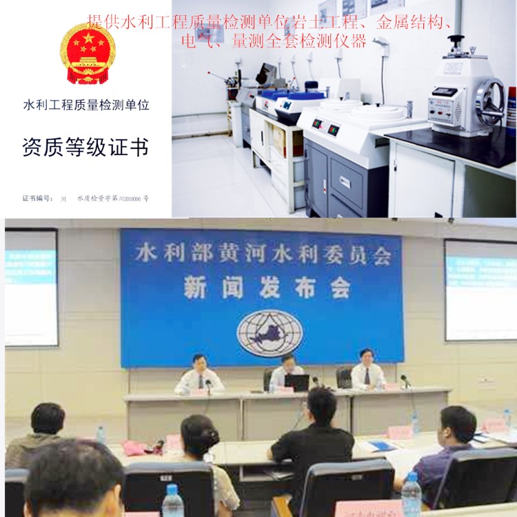 水利工程質量檢測儀器設備清單