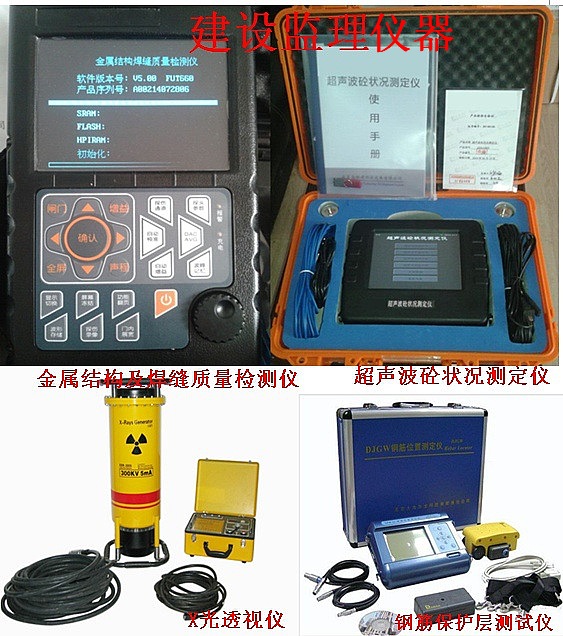 各項工程監理公司資質申請 監理甲乙級升級檢測儀器 檢測設備配置要求
